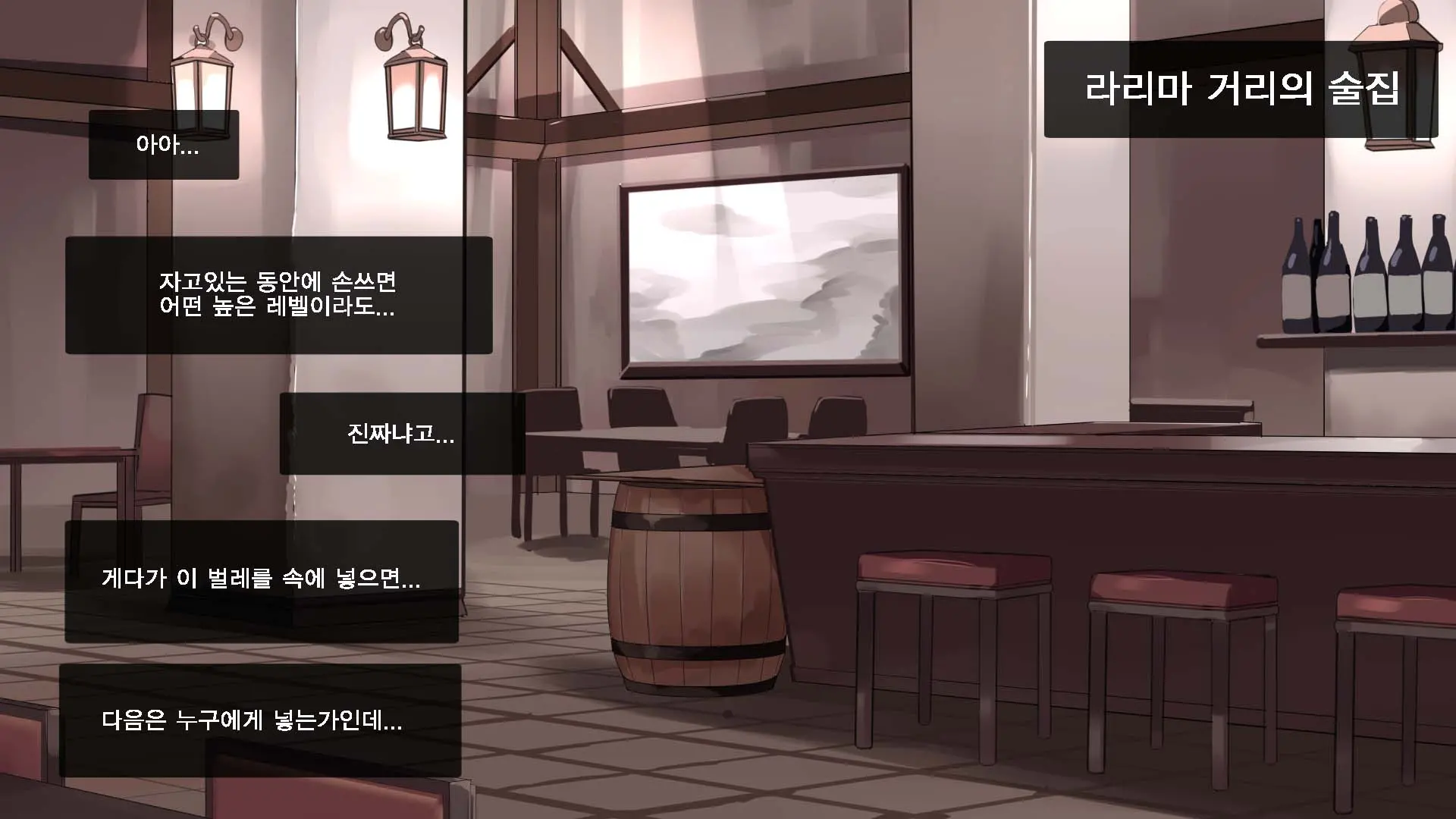 Boukensha Yuuri To Sakaba No Wana | 모험가 유리와 술집의 함정